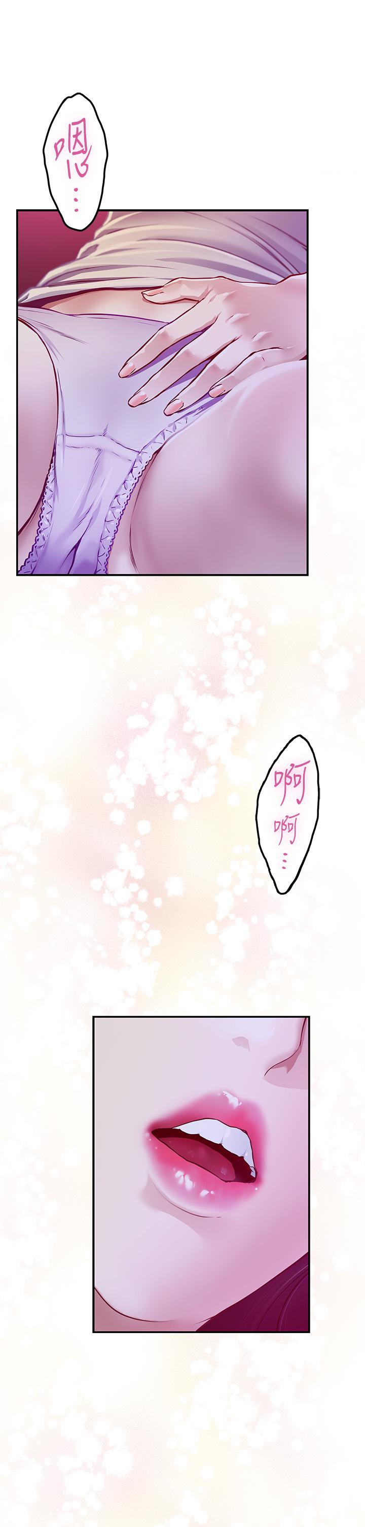 第24話-在辦公室插入 - 第76.jpg页