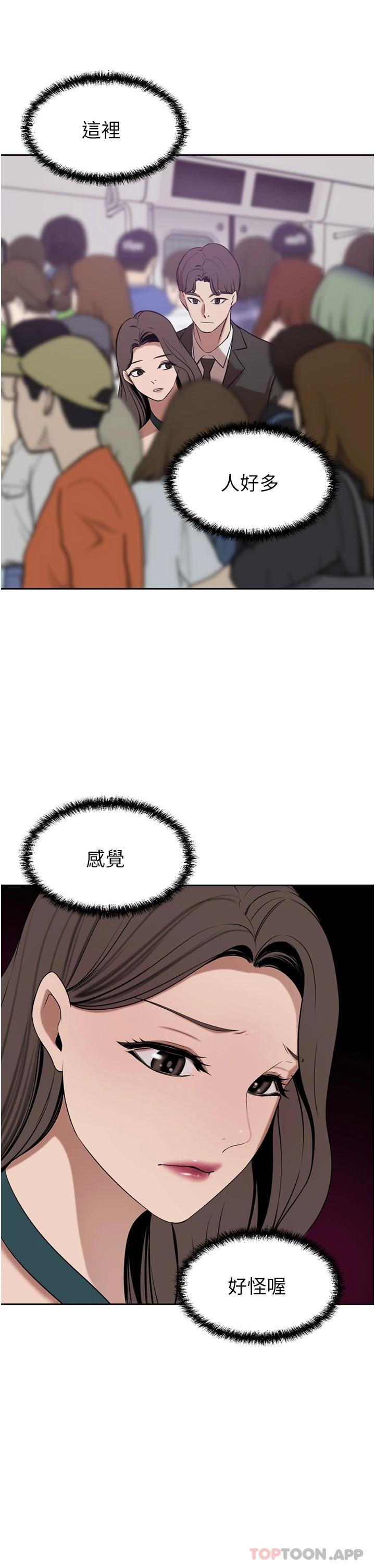 第29话-妄想在地铁里被… - 第43.jpg页