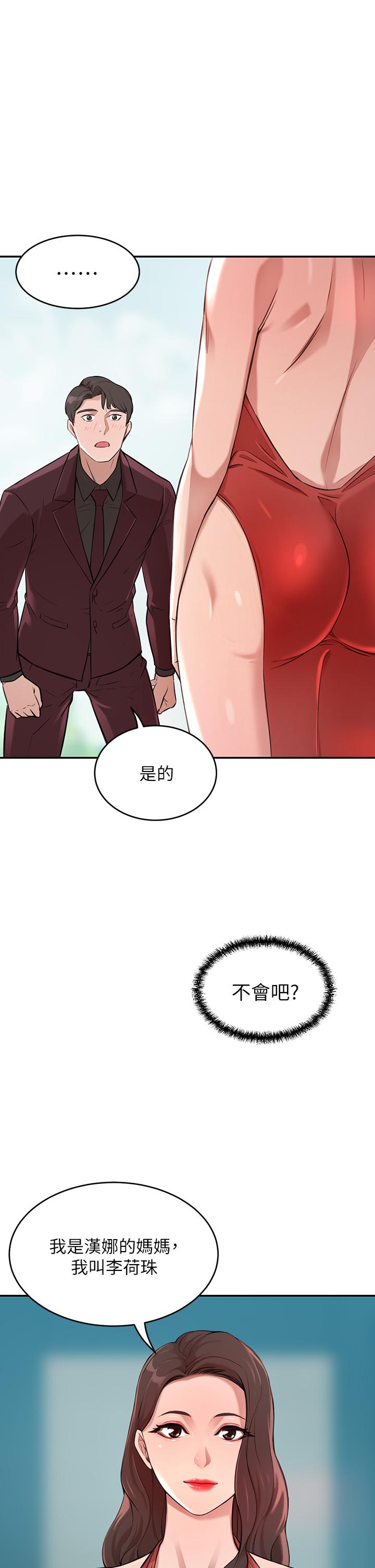 第1話-鹹魚翻身不是夢 - 第85.jpg页