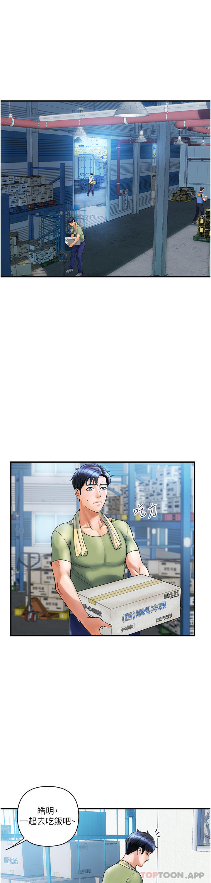 第2话-充满女性费洛蒙的百货公司 - 第13.jpg页