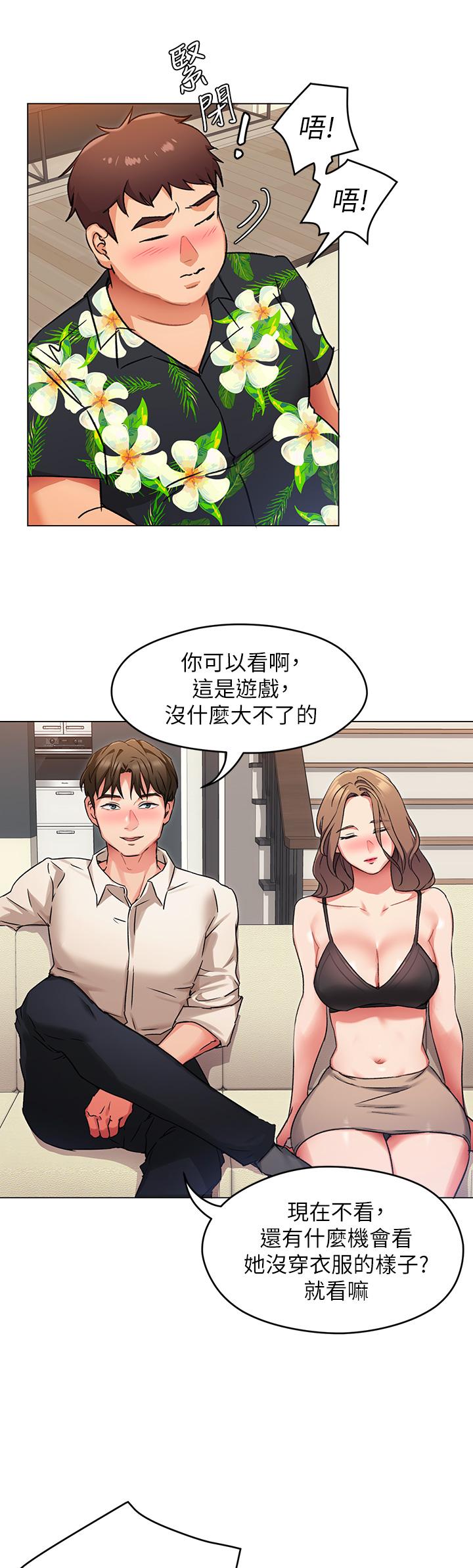第8話-兩個當中你想跟誰做 - 第35.jpg页