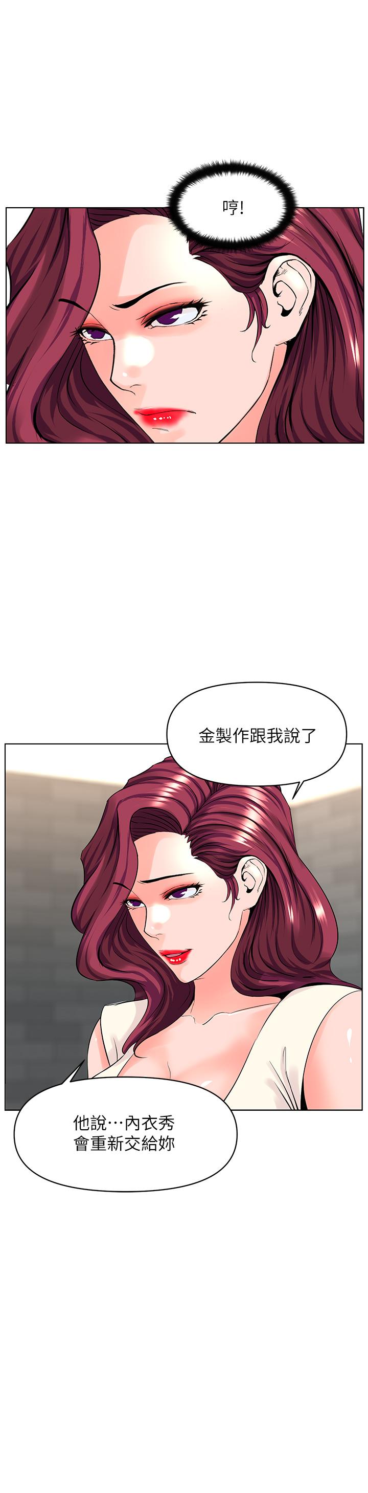 第29話-令人難忘的床上功夫 - 第26.jpg页