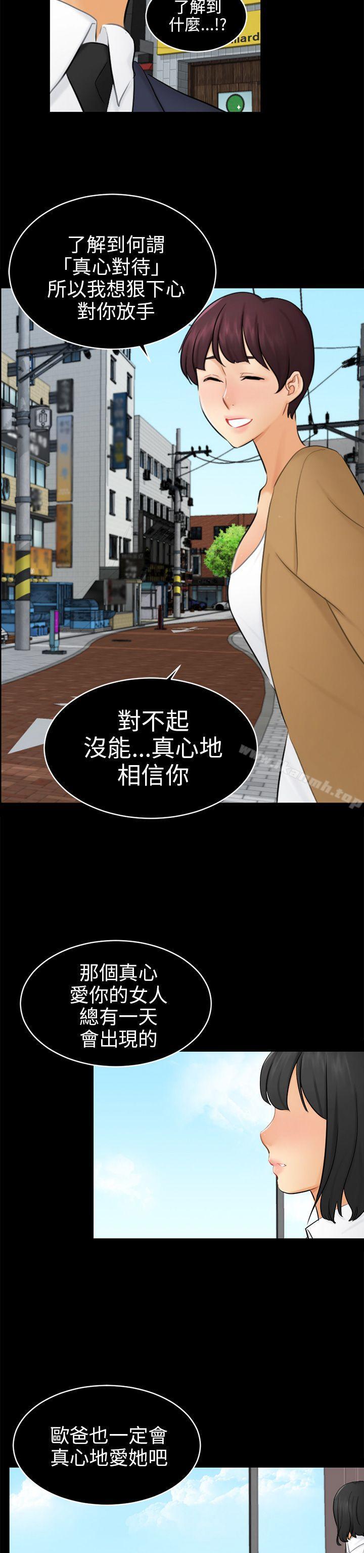 第18话 资格 - 第26.jpg页