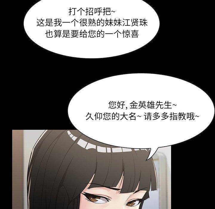 第 15 话 - 第29.jpg页