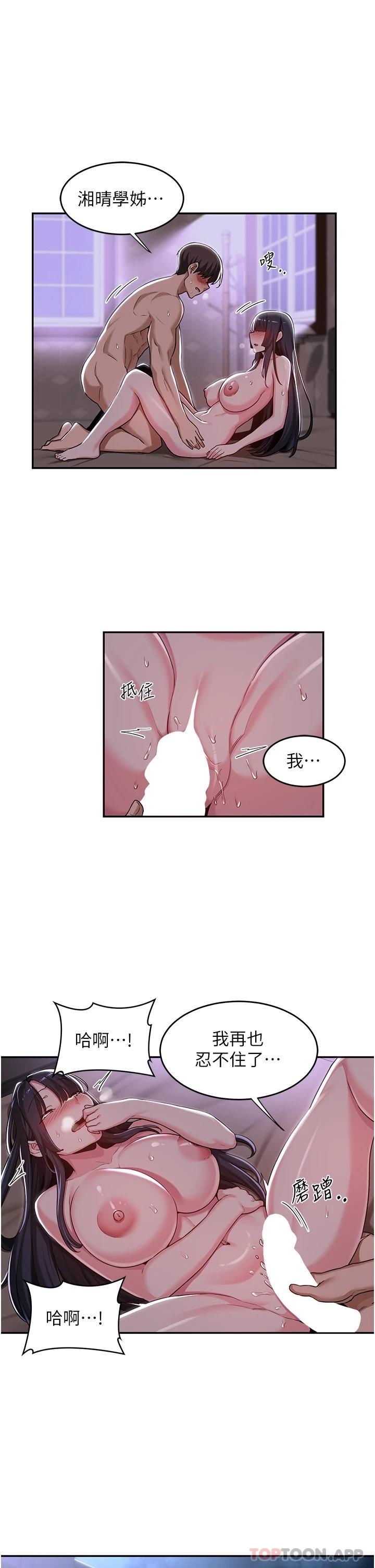第54話-直達巔峰的初夜 - 第1.jpg页