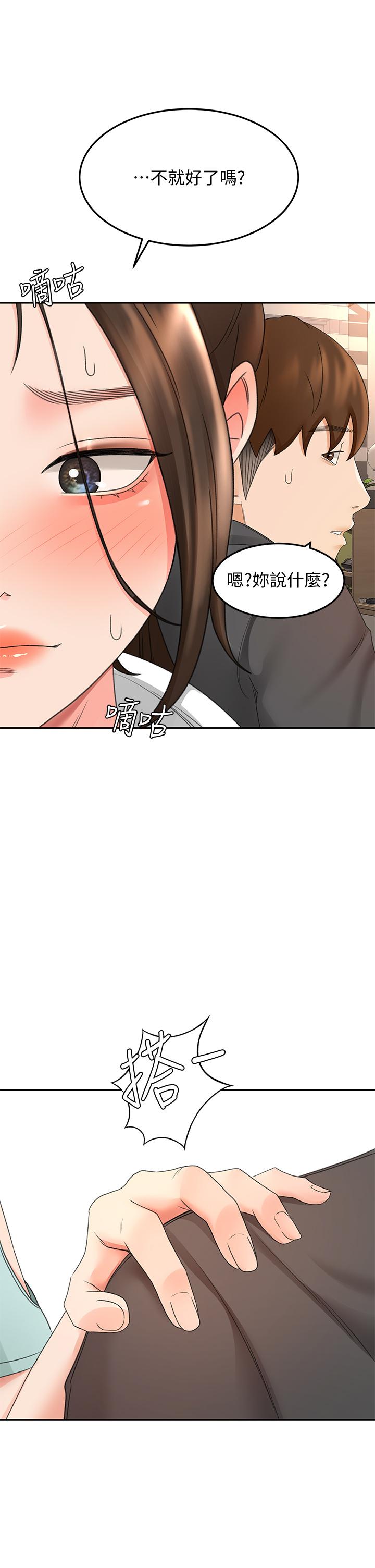 第37話-讓她聽到我們在做愛吧 - 第2.jpg页