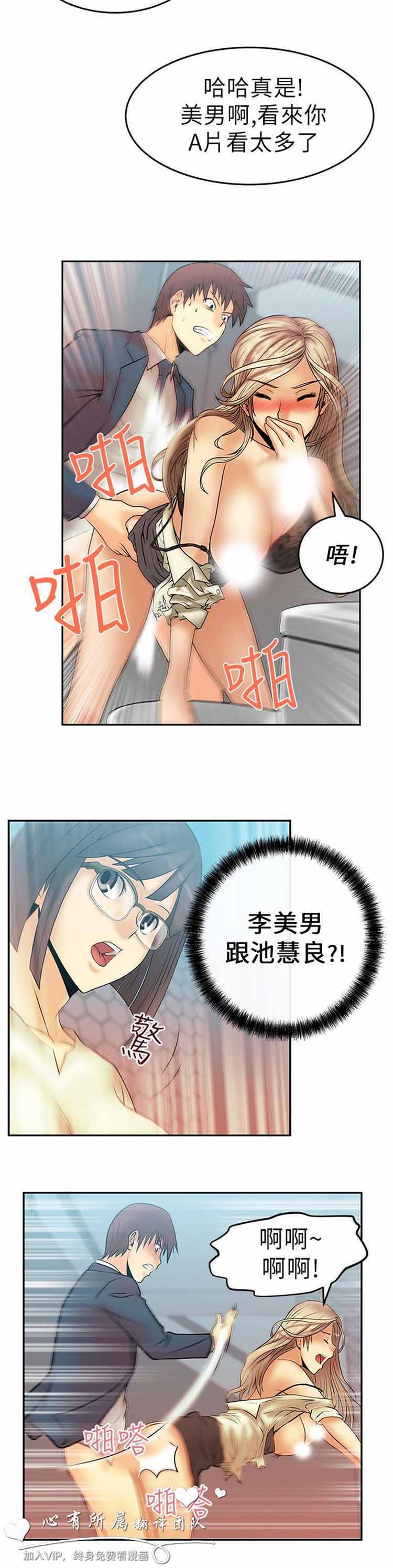 第 9 话 - 第3.jpg页