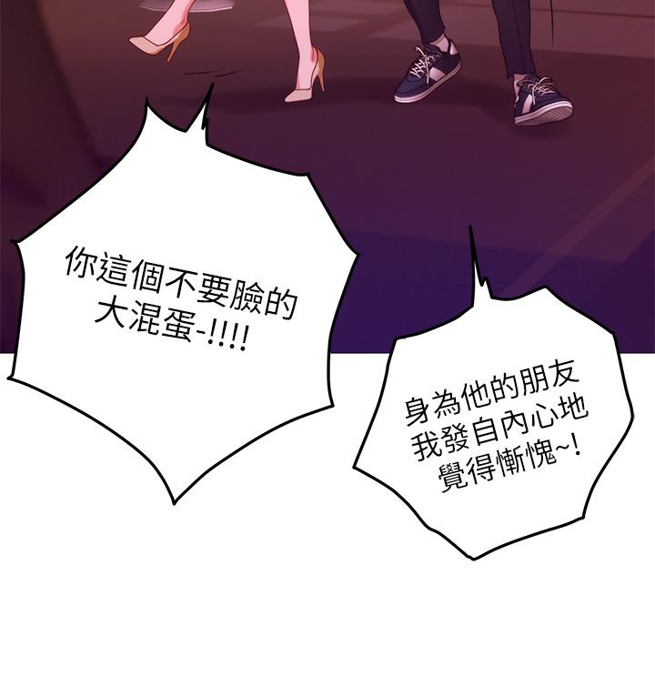 第42話-來我家吧 - 第48.jpg页