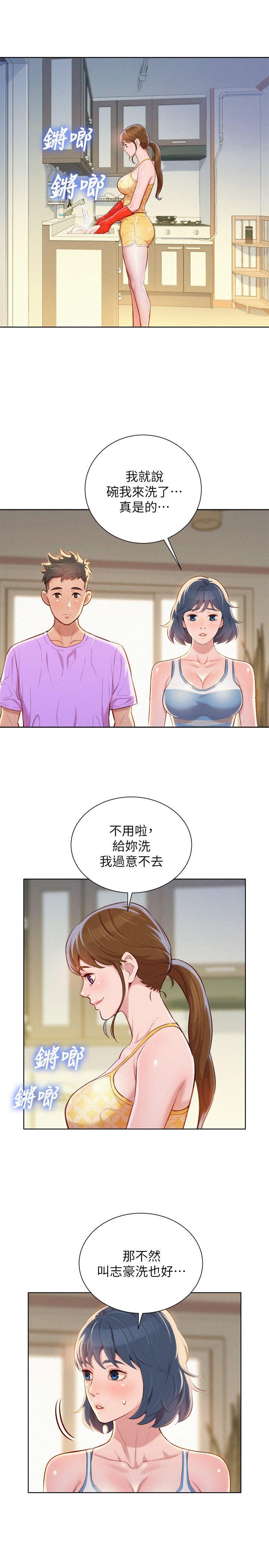 第45话-想內射姊姊 - 第13.jpg页