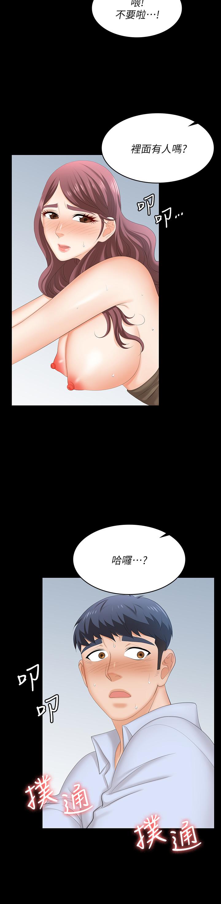 第70話-漸漸踏入陷阱 - 第5.jpg页