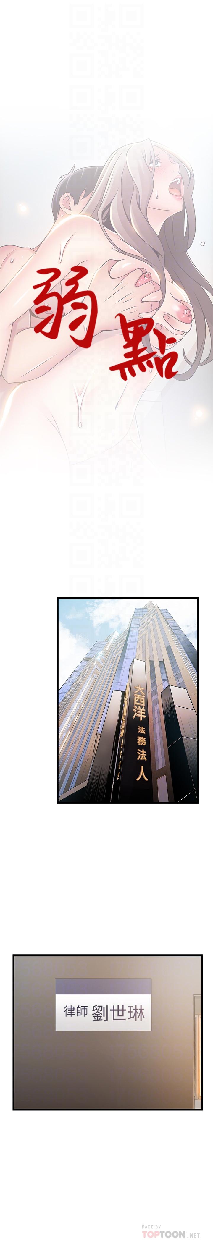 第81話-美英組長沒有止境的性慾 - 第4.jpg页