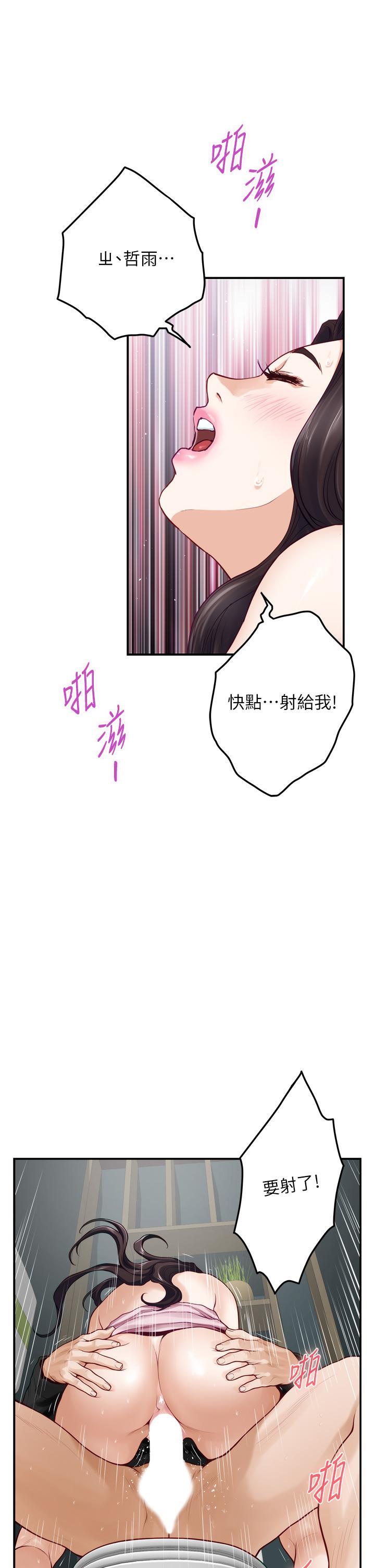第34話-真想早點吃到你 - 第5.jpg页