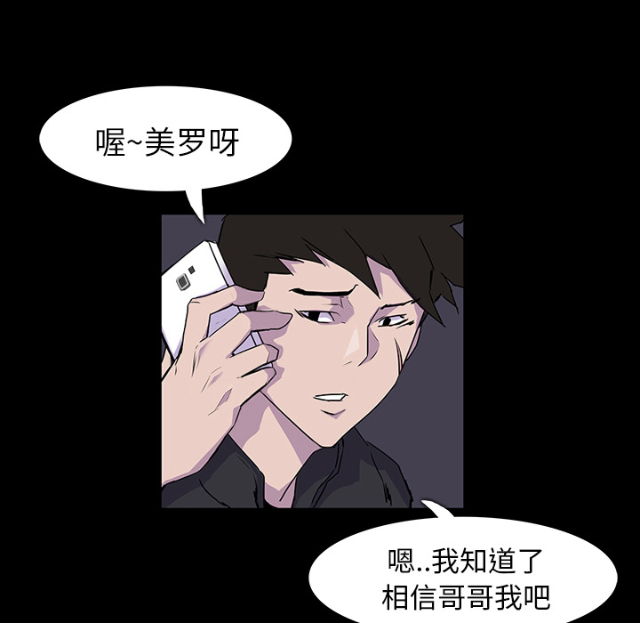 第 2 话 - 第58.jpg页