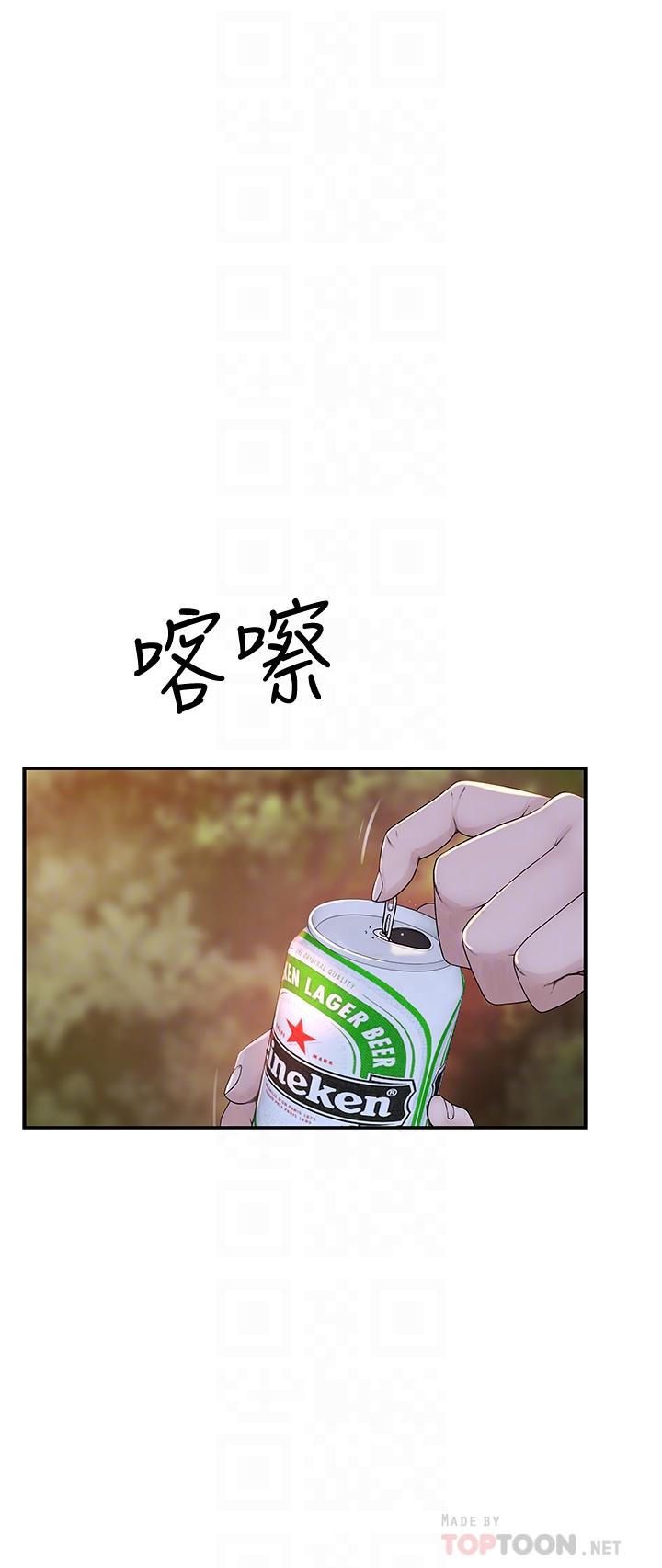 第40话-纯欣酒后被揭穿的谎言 - 第10.jpg页