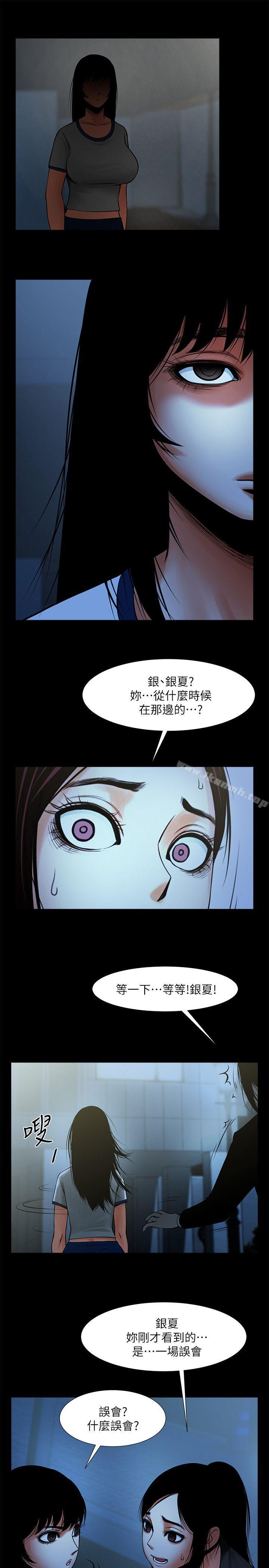 第16話-不亞於友真的銀夏 - 第7.jpg页