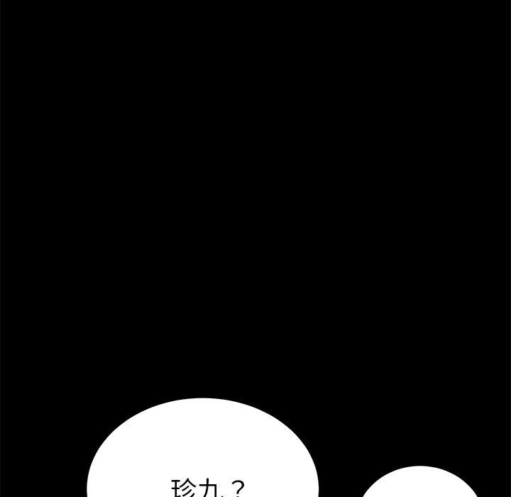 第56话 - 第44.jpg页