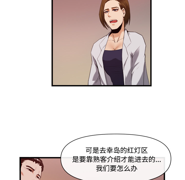 第 26 话 - 第85.jpg页