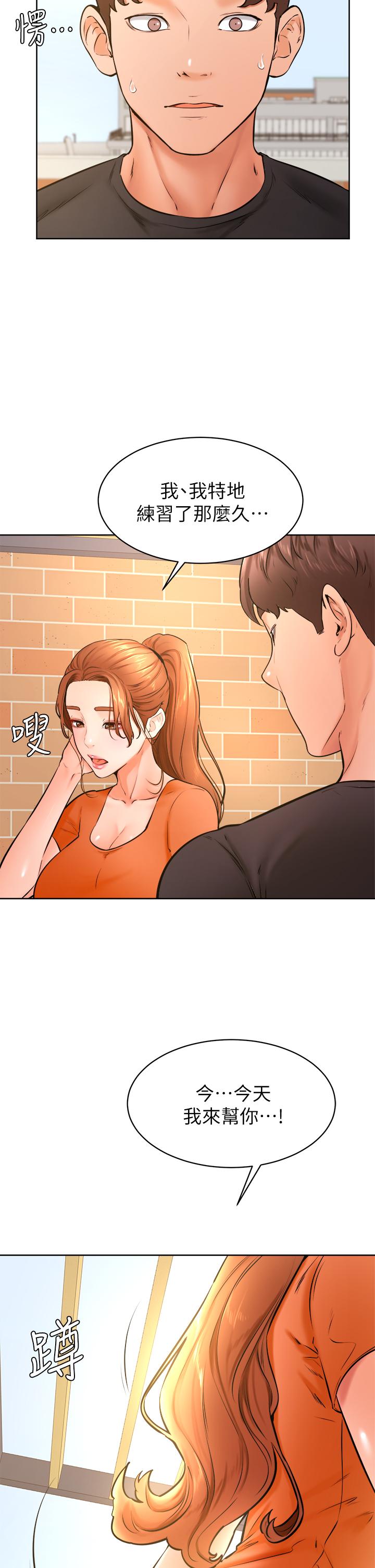 第36話-打炮被抓包？ - 第5.jpg页