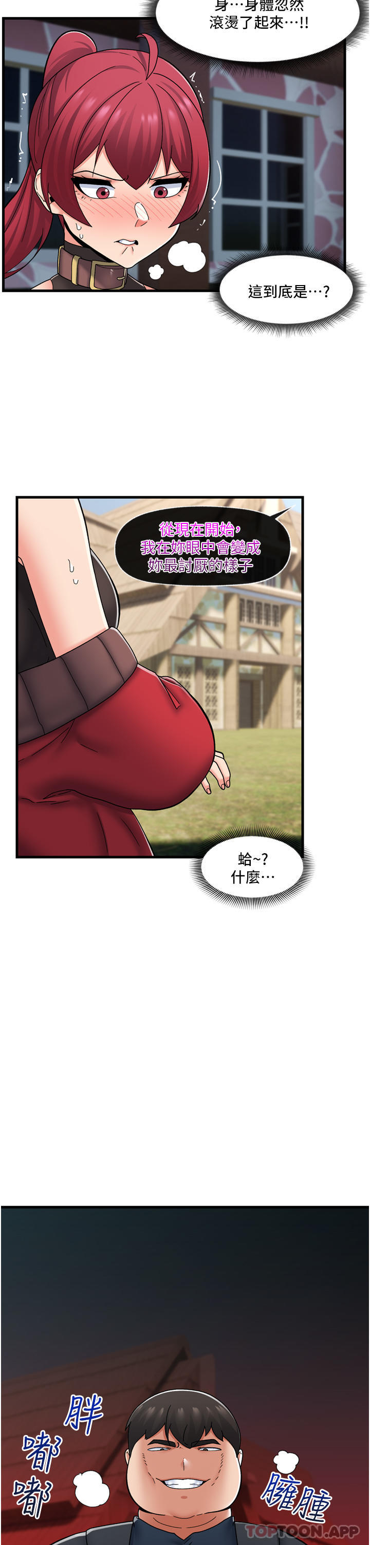 第61话-小太妹的深喉口交 - 第24.jpg页