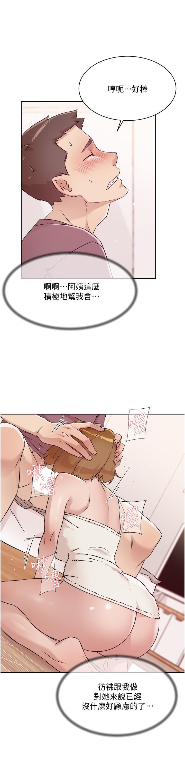 第66話-讓你嚐嚐阿姨真正的滋味 - 第5.jpg页