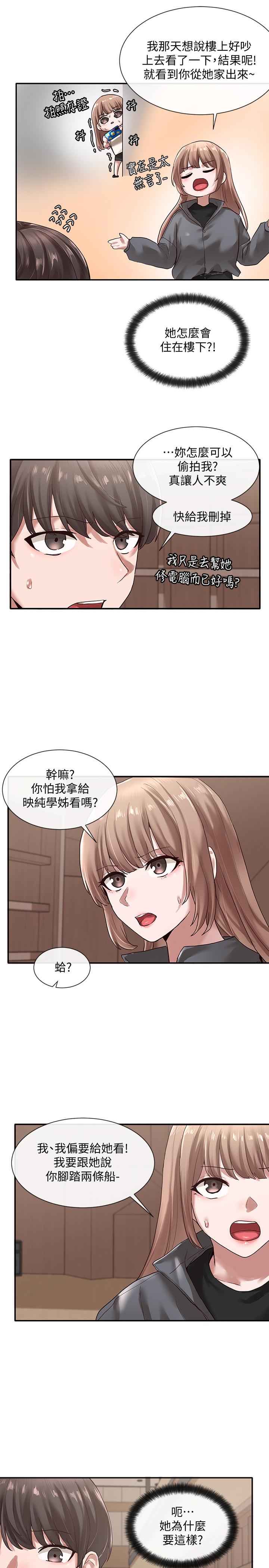 第32話-單獨跟佳瑜喝一杯 - 第9.jpg页