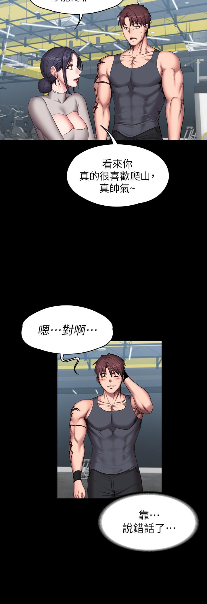 第65話-以晨媽媽和傑森教練的爬山約會 - 第5.jpg页