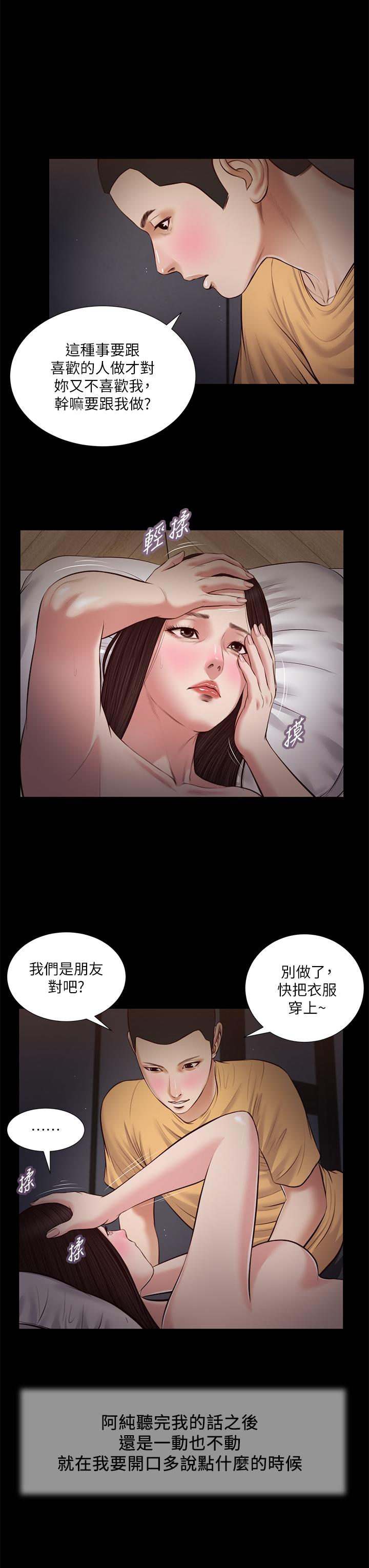 第36话-没被男人碰过的处女 - 第13.jpg页