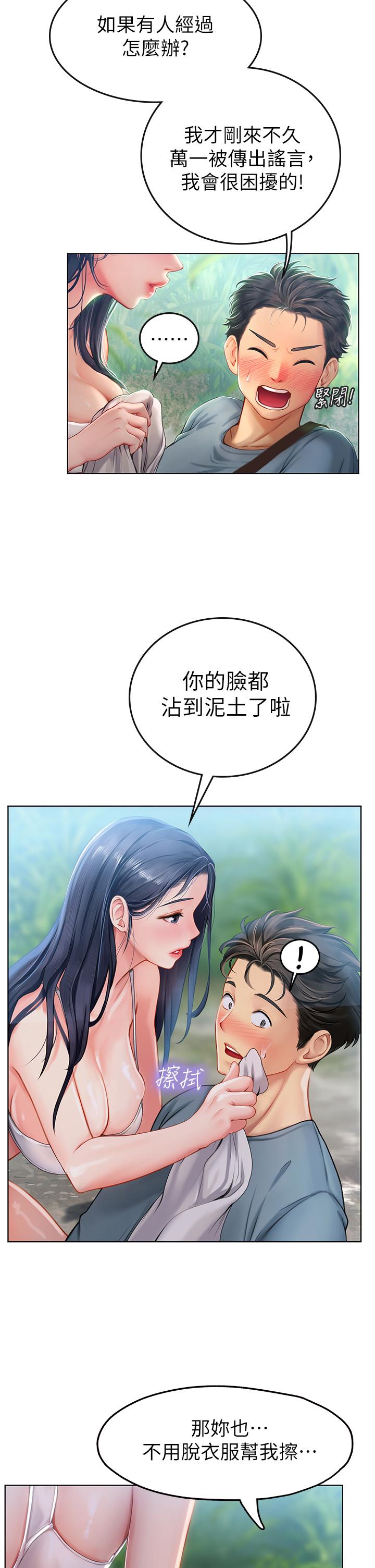 第6話-稚嫩海女的嬌態 - 第55.jpg页