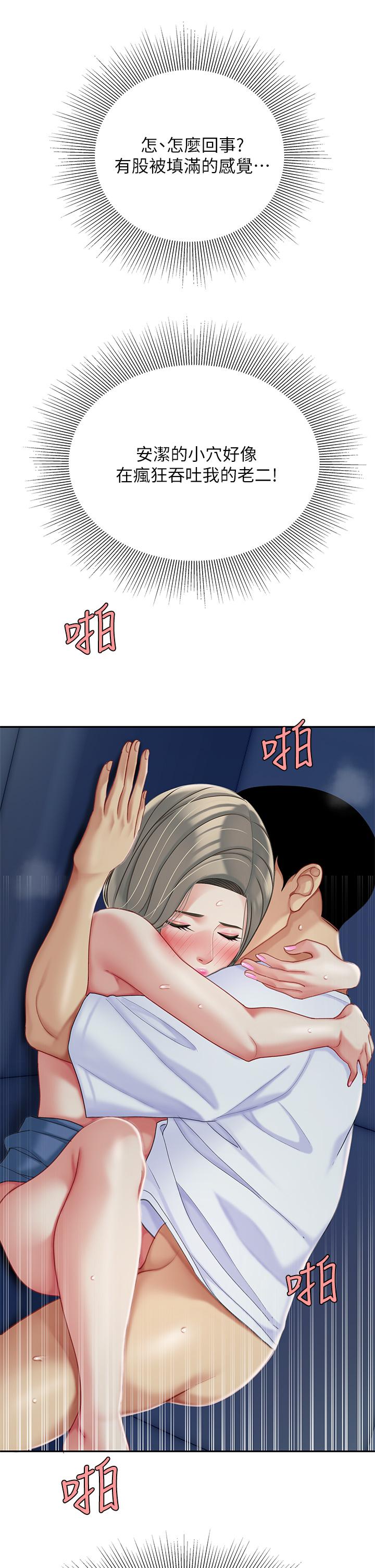第26話-不斷索求的純潔天使 - 第22.jpg页