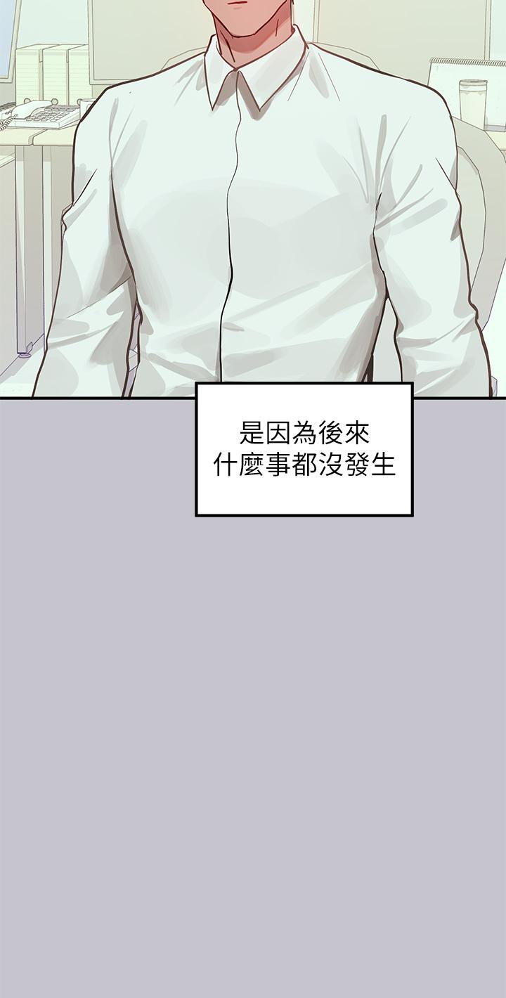 第110话-宥拉姐的祝福 - 第42.jpg页