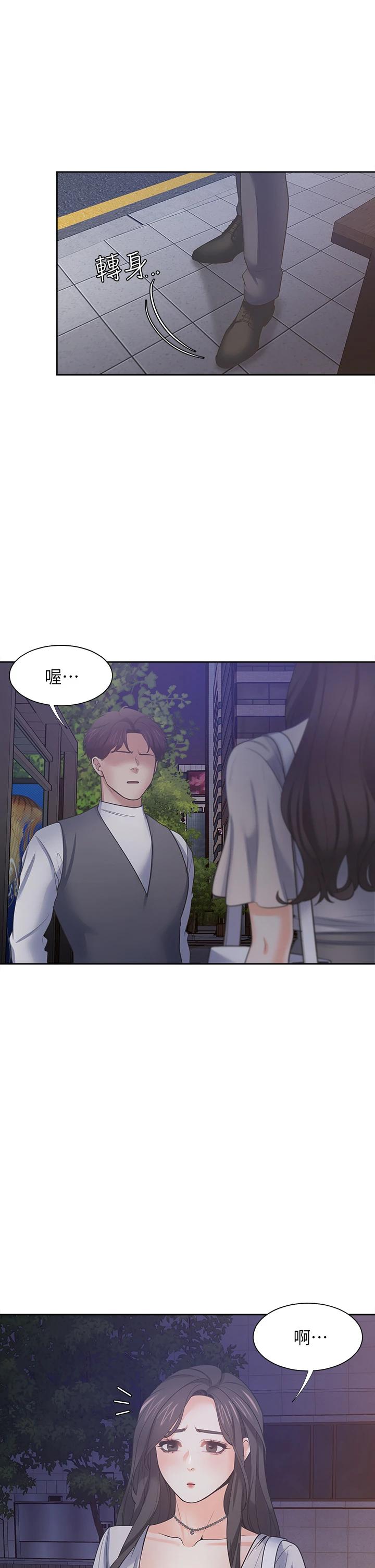 第65话-你跟我朋友上床了 - 第38.jpg页