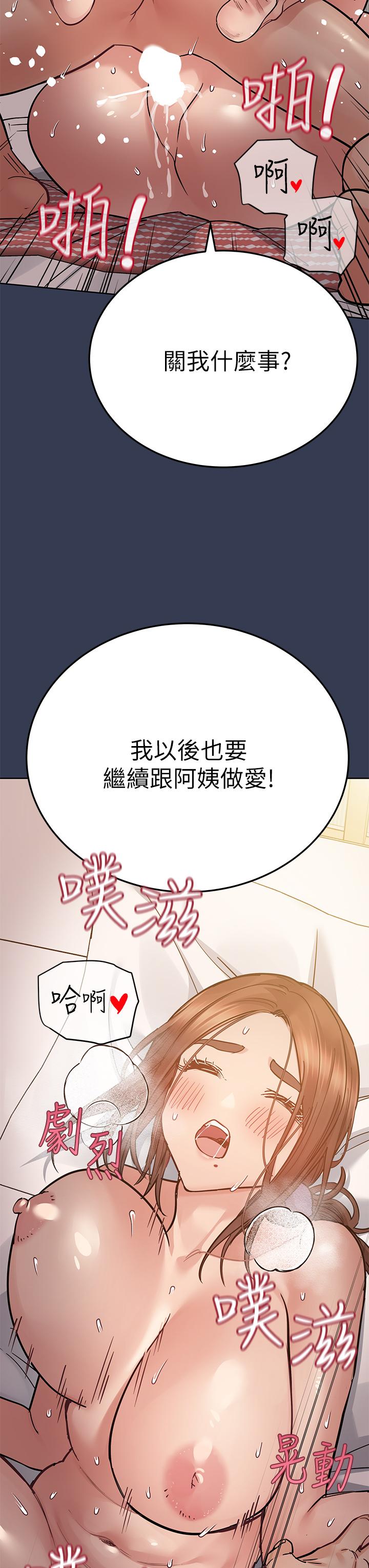 第66話-你們法式熱吻給我看 - 第21.jpg页