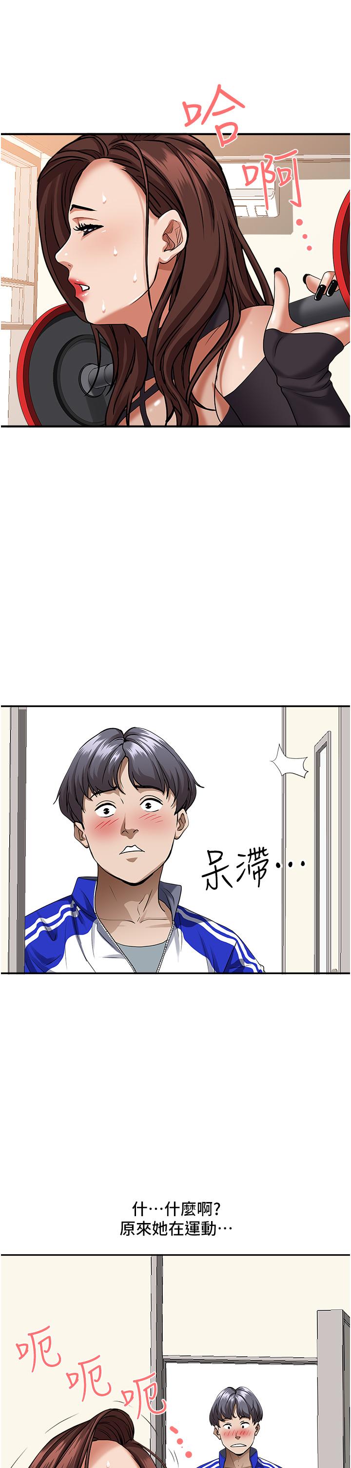 第26話-你積了好多 - 第45.jpg页
