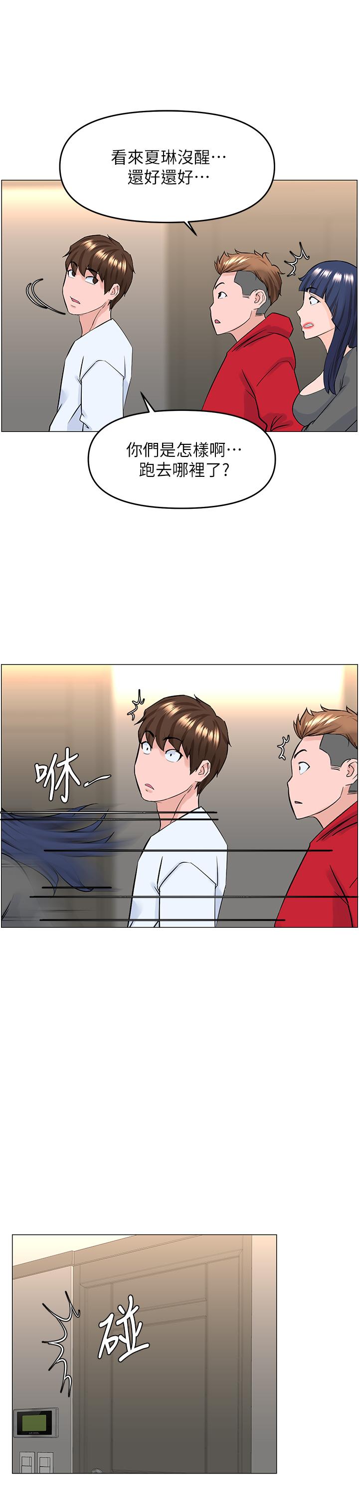 第39話-我是第一次，要溫柔一點唷 - 第22.jpg页