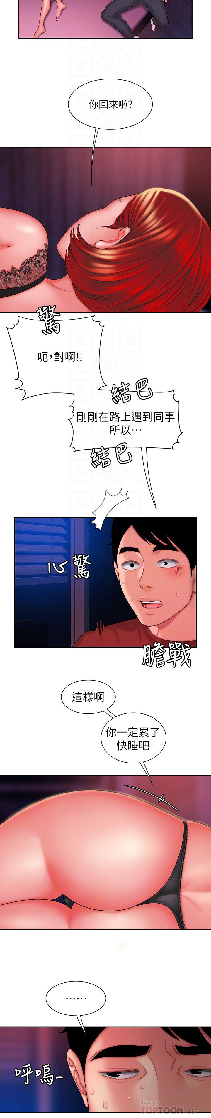 第36話-與她們度過的甜蜜時光 - 第4.jpg页