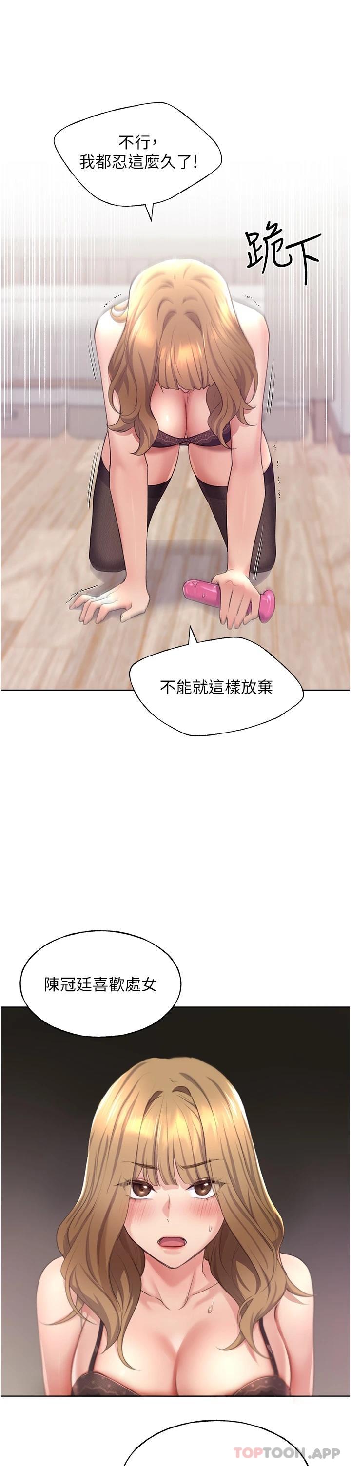 第2话-调教高手 - 第50.jpg页