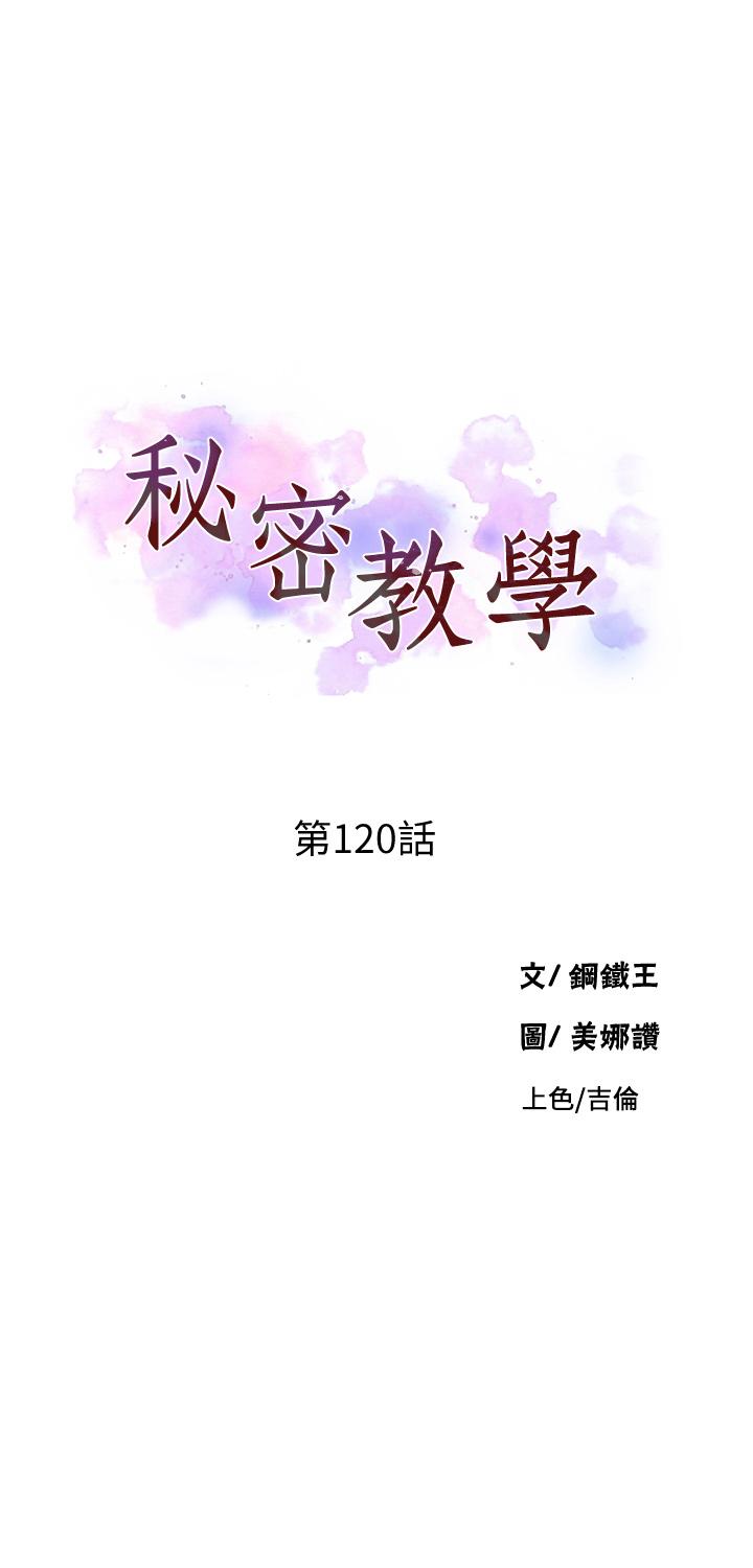 第120話-夾緊子豪肉棒的豐臀 - 第3.jpg页