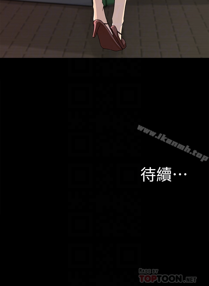 第34話-未經允許，不能與老婆發生關係 - 第35.jpg页