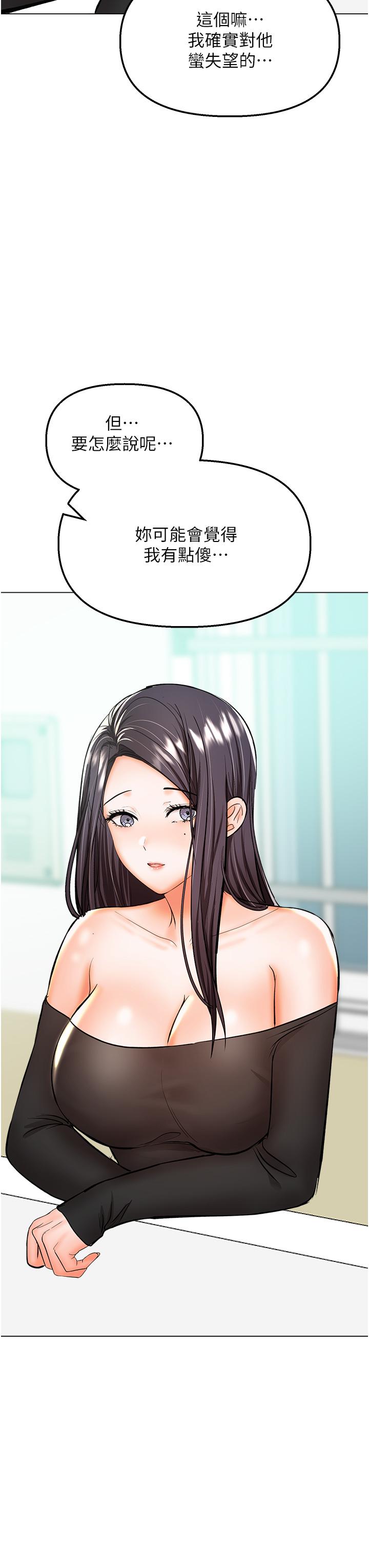 第41话-3P淫趴 - 第44.jpg页