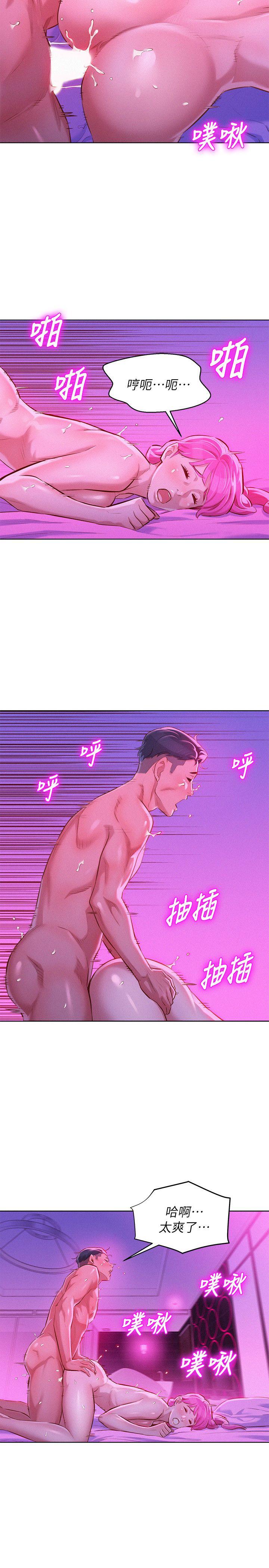 第56话-由多熙領導的性愛 - 第3.jpg页
