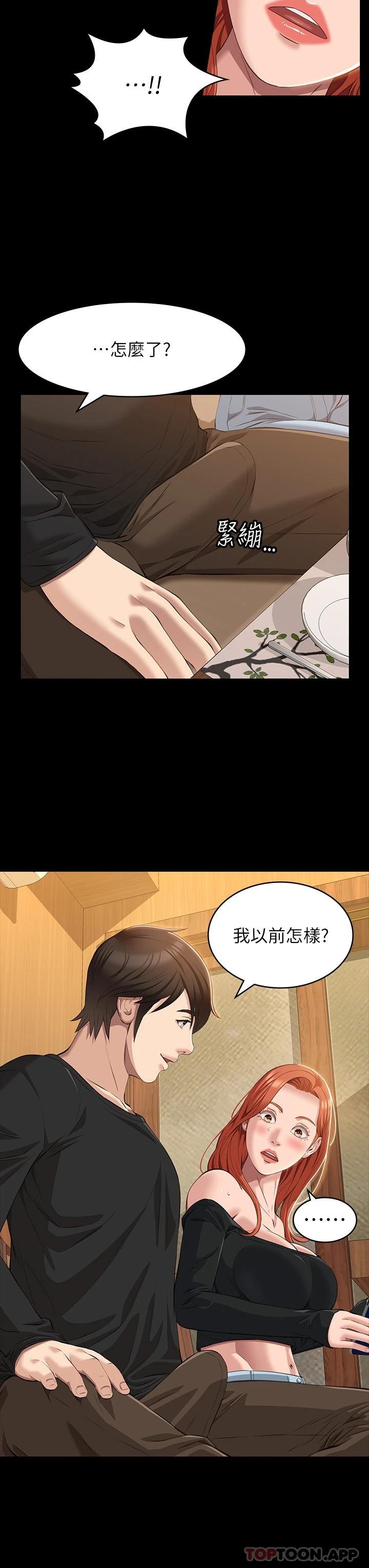 第37话-你的精液证照还在吗 - 第14.jpg页