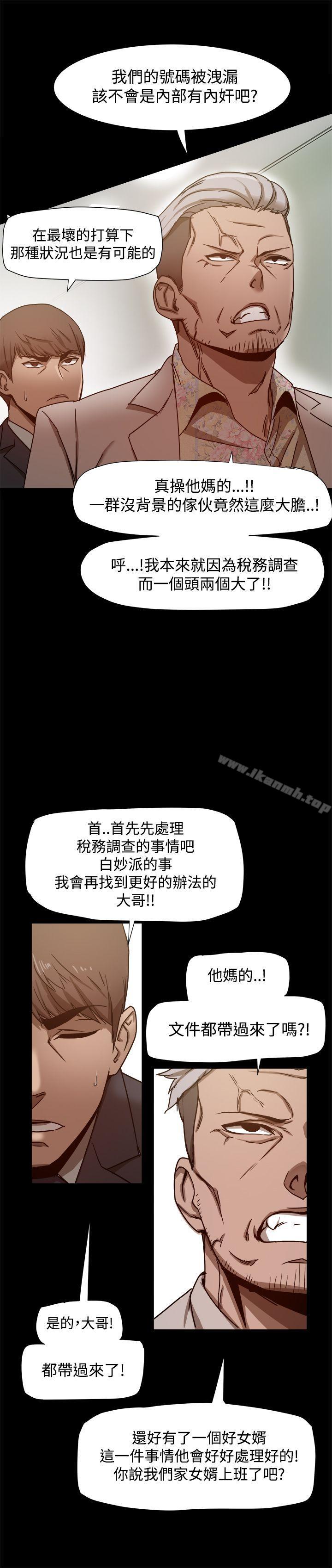 第11话 - 第3.jpg页