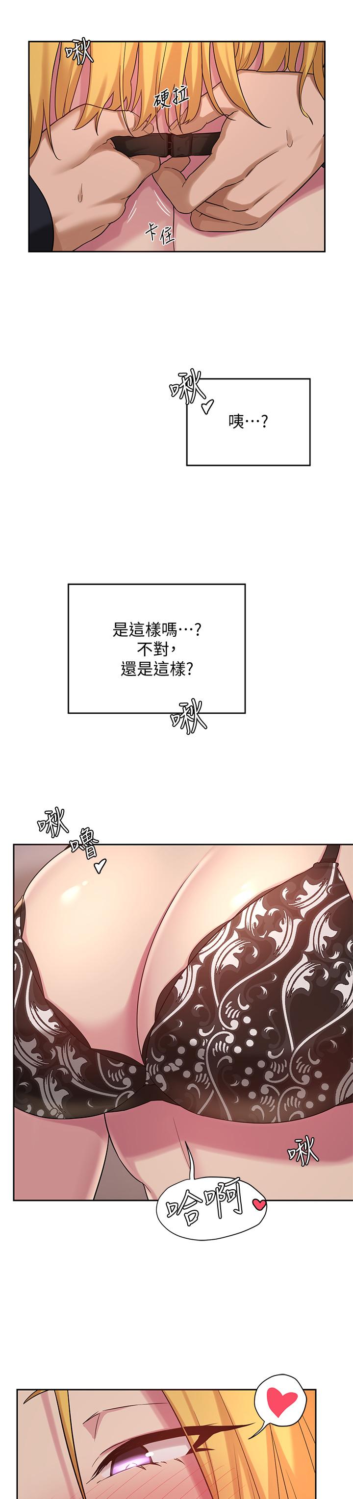 第11話-跟學姐學做愛 - 第26.jpg页