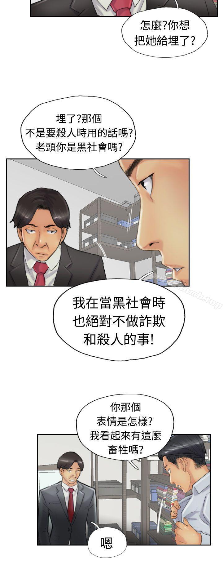 第23话 - 第14.jpg页