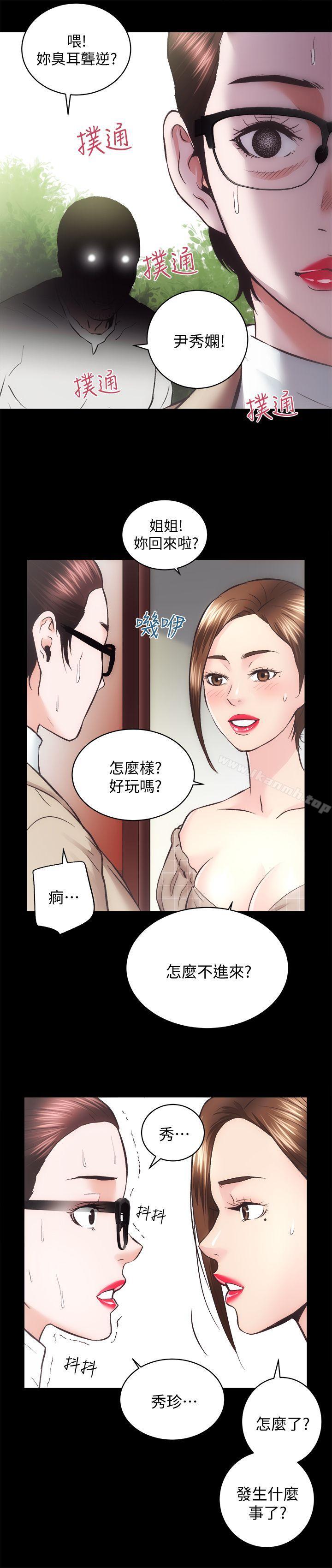 第30话-找上继女的养父 - 第6.jpg页
