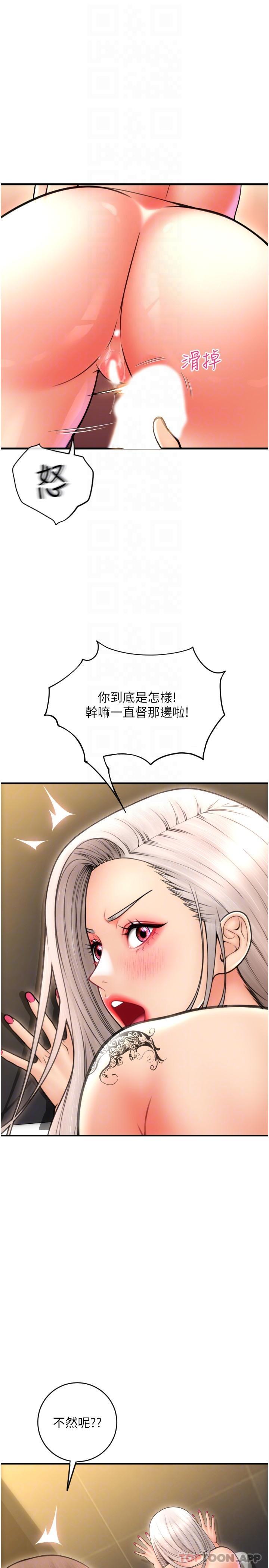 第15话-吸力强劲的蜜鲍 - 第5.jpg页