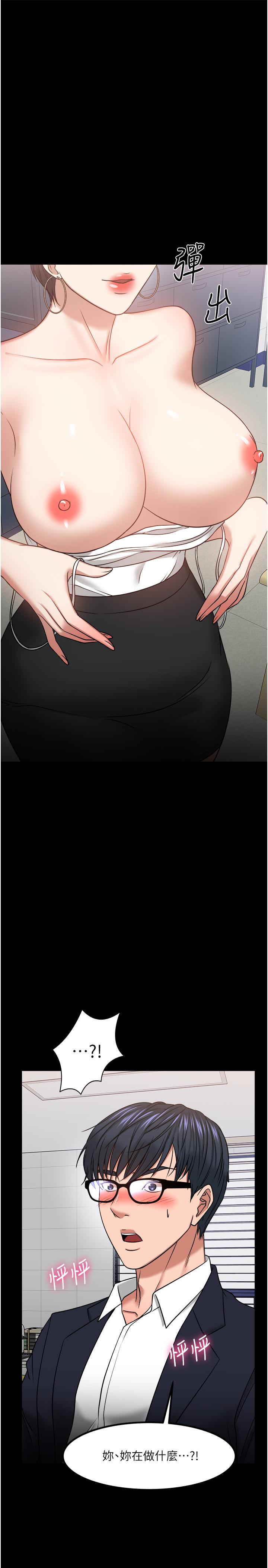 第31話-打一巴掌再給顆糖 - 第48.jpg页
