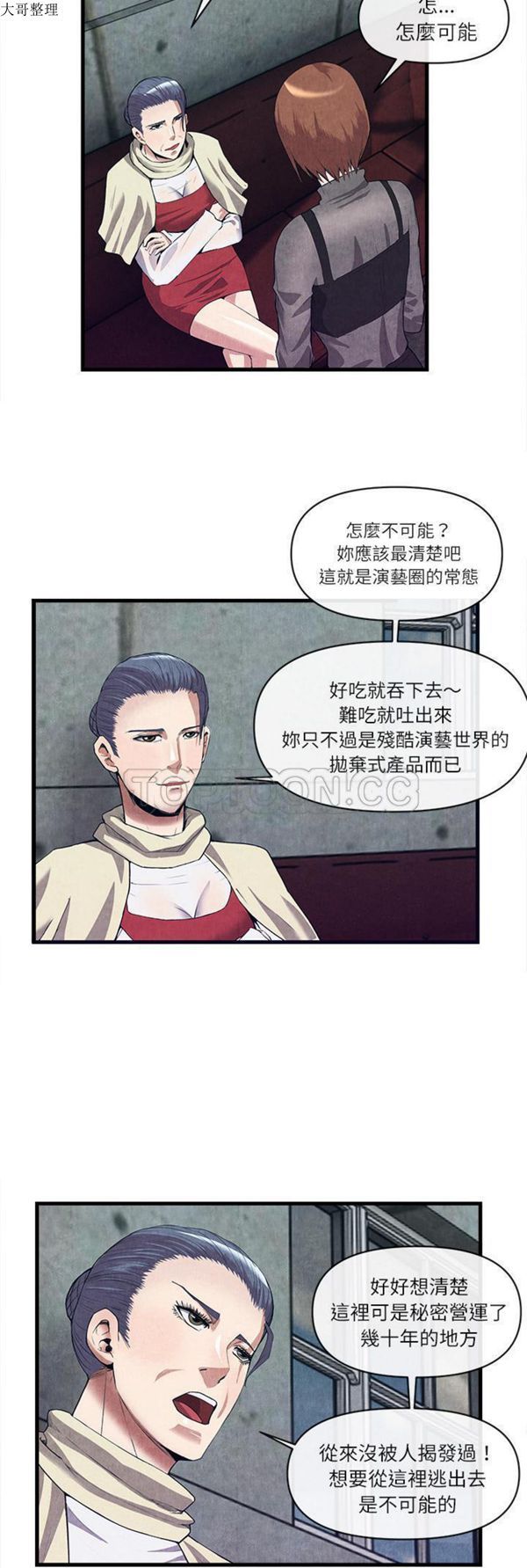 第 30 话 - 第8.jpg页
