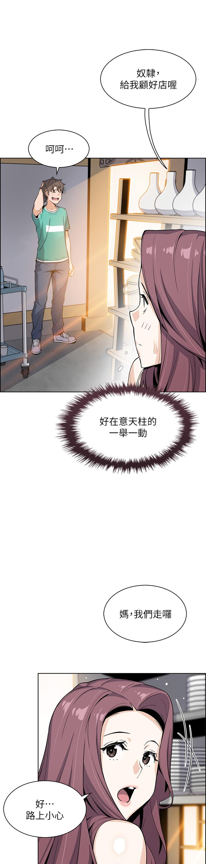 第22話-讓老闆娘體驗絕頂高潮 - 第33.jpg页