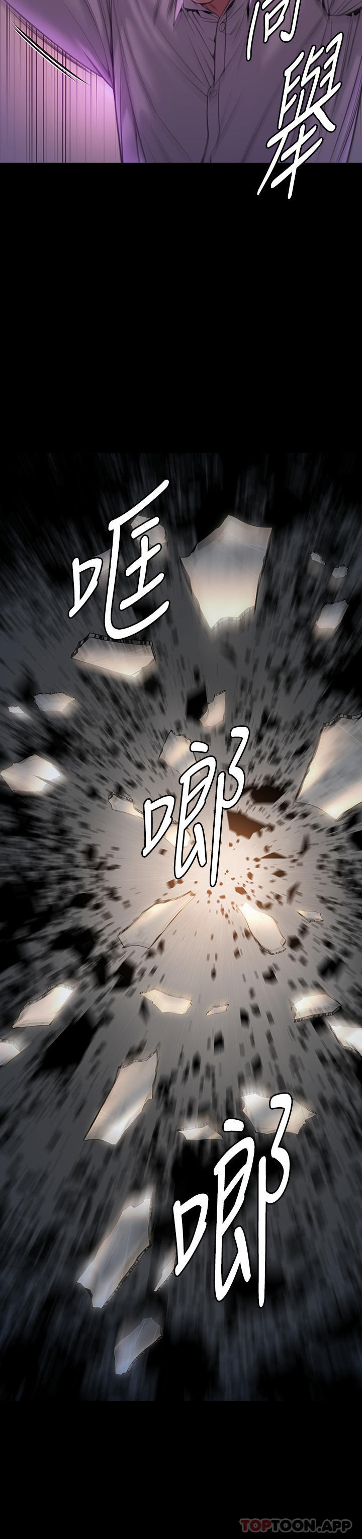 第278话-错综複杂的家庭关係 - 第3.jpg页